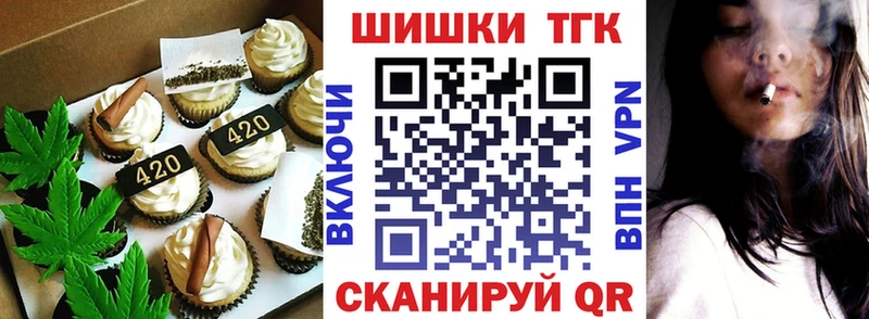 Печенье с ТГК марихуана  Купить где  Струнино 